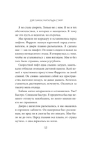 Ты не уйдешь от меня — фото, картинка — 11
