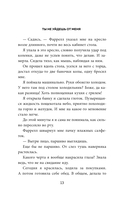 Ты не уйдешь от меня — фото, картинка — 12