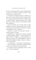 Ты не уйдешь от меня — фото, картинка — 13