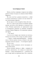 Ты не уйдешь от меня — фото, картинка — 14