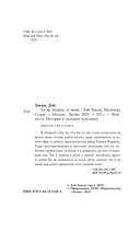 Ты не уйдешь от меня — фото, картинка — 3