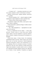 Ты не уйдешь от меня — фото, картинка — 5