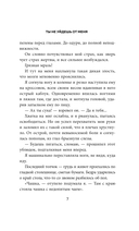 Ты не уйдешь от меня — фото, картинка — 6