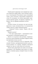 Ты не уйдешь от меня — фото, картинка — 7