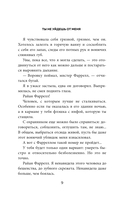 Ты не уйдешь от меня — фото, картинка — 8