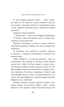 Ты не уйдешь от меня — фото, картинка — 9