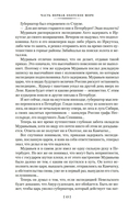 Капитан Невельской — фото, картинка — 11