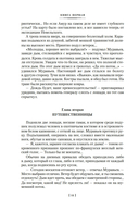 Капитан Невельской — фото, картинка — 12