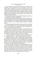 Капитан Невельской — фото, картинка — 13