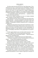 Капитан Невельской — фото, картинка — 14