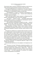 Капитан Невельской — фото, картинка — 15