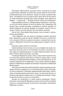 Капитан Невельской — фото, картинка — 16