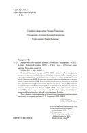 Капитан Невельской — фото, картинка — 3