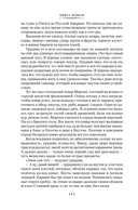 Капитан Невельской — фото, картинка — 6