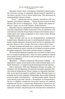 Капитан Невельской — фото, картинка — 7