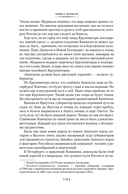 Капитан Невельской — фото, картинка — 8