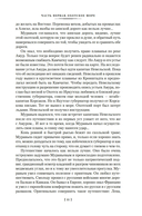 Капитан Невельской — фото, картинка — 9