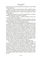 Капитан Невельской — фото, картинка — 10