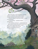 Сказки и легенды о драконах со всего света — фото, картинка — 10