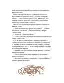 Сказки и легенды о драконах со всего света — фото, картинка — 12