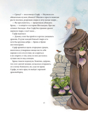 Сказки и легенды о драконах со всего света — фото, картинка — 16