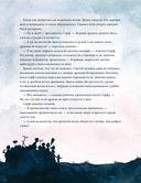 Сказки и легенды о драконах со всего света — фото, картинка — 17