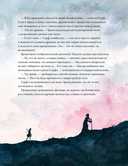 Сказки и легенды о драконах со всего света — фото, картинка — 18