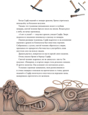 Сказки и легенды о драконах со всего света — фото, картинка — 19