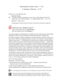 Сказки и легенды о драконах со всего света — фото, картинка — 5