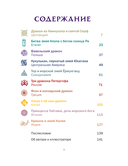 Сказки и легенды о драконах со всего света — фото, картинка — 6