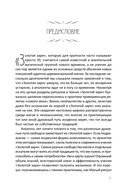 Магия Золотой Зари: полное руководство по высшим оккультным наукам — фото, картинка — 1
