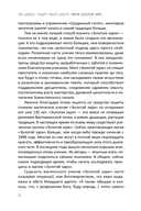 Магия Золотой Зари: полное руководство по высшим оккультным наукам — фото, картинка — 2