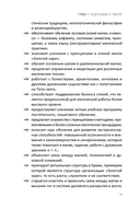 Магия Золотой Зари: полное руководство по высшим оккультным наукам — фото, картинка — 11