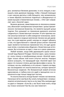 Магия Золотой Зари: полное руководство по высшим оккультным наукам — фото, картинка — 3