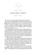 Магия Золотой Зари: полное руководство по высшим оккультным наукам — фото, картинка — 6