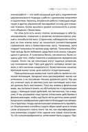 Магия Золотой Зари: полное руководство по высшим оккультным наукам — фото, картинка — 9