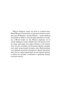 1793. История одного убийства — фото, картинка — 5