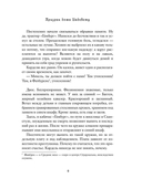 1793. История одного убийства — фото, картинка — 7