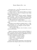 1793. История одного убийства — фото, картинка — 8