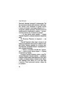 На смерть араукарии — фото, картинка — 12