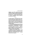 На смерть араукарии — фото, картинка — 7