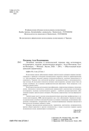 Лечебное питание в комплексной терапии при остеопорозе, остеоартрите, подагре, ревматоидном артрите — фото, картинка — 2