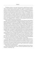 Лечебное питание в комплексной терапии при остеопорозе, остеоартрите, подагре, ревматоидном артрите — фото, картинка — 13