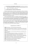 Лечебное питание в комплексной терапии при остеопорозе, остеоартрите, подагре, ревматоидном артрите — фото, картинка — 15