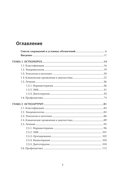 Лечебное питание в комплексной терапии при остеопорозе, остеоартрите, подагре, ревматоидном артрите — фото, картинка — 3