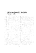 Лечебное питание в комплексной терапии при остеопорозе, остеоартрите, подагре, ревматоидном артрите — фото, картинка — 6