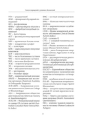 Лечебное питание в комплексной терапии при остеопорозе, остеоартрите, подагре, ревматоидном артрите — фото, картинка — 9