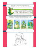 250 драконьих загадок (+ наклейки) — фото, картинка — 2