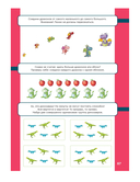 250 драконьих загадок (+ наклейки) — фото, картинка — 12