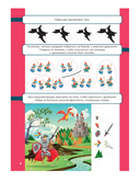 250 драконьих загадок (+ наклейки) — фото, картинка — 3